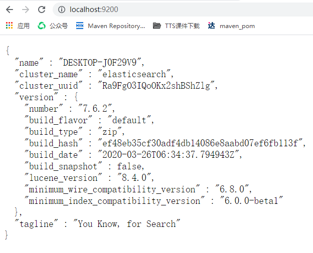 ElasticSearch浏览器请求数据